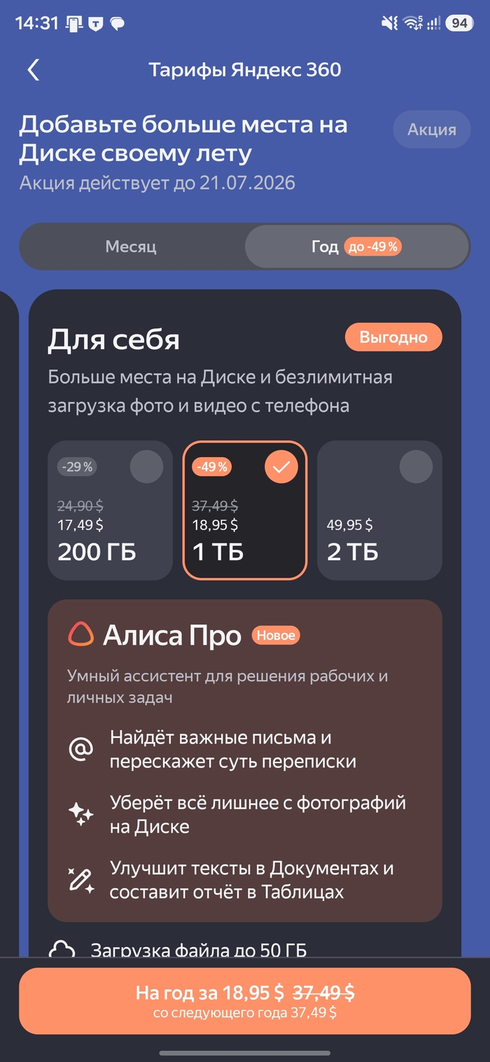 Яндекс, это вообще законно?