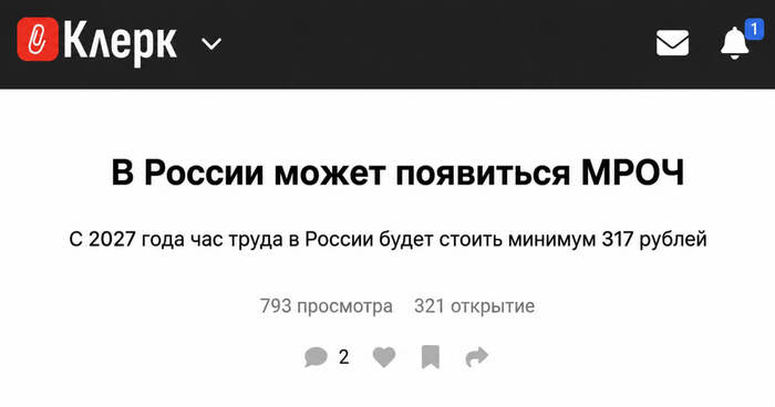 Скриншот из Интернета. Наверно, фейк. Нашёл только вот это: <!--noindex--><a href="https://pikabu.ru/story/mroch_biznes_gotovit_otvetnyiy_udar_14161163?u=https%3A%2F%2Fwww.klerk.ru%2Fuser%2F1963286%2F697000%2F&t=https%3A%2F%2Fwww.klerk.ru%2Fuser%2F1963286%2F697000%2F&h=ba063478d4e7c4fc5af167df62d529b22f82e337" title="https://www.klerk.ru/user/1963286/697000/" target="_blank" rel="nofollow noopener">https://www.klerk.ru/user/1963286/697000/</a><!--/noindex-->