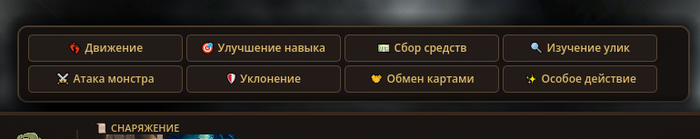 Особое действие будет сверять возможные сценарные события, такие как прорыв Барьера, Закрытие портала и т.д., сейчас это заглушка.