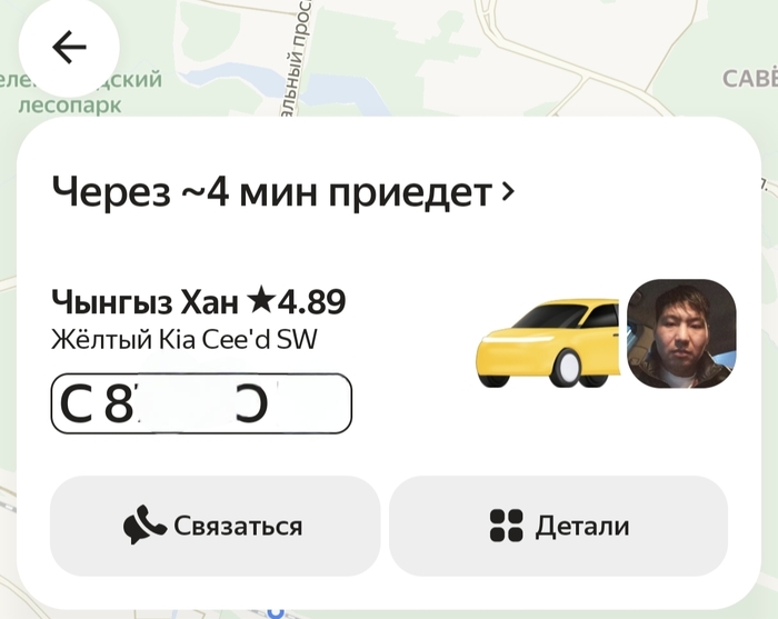 Ответ на пост «Первый раз у меня такая ситуация с такси»