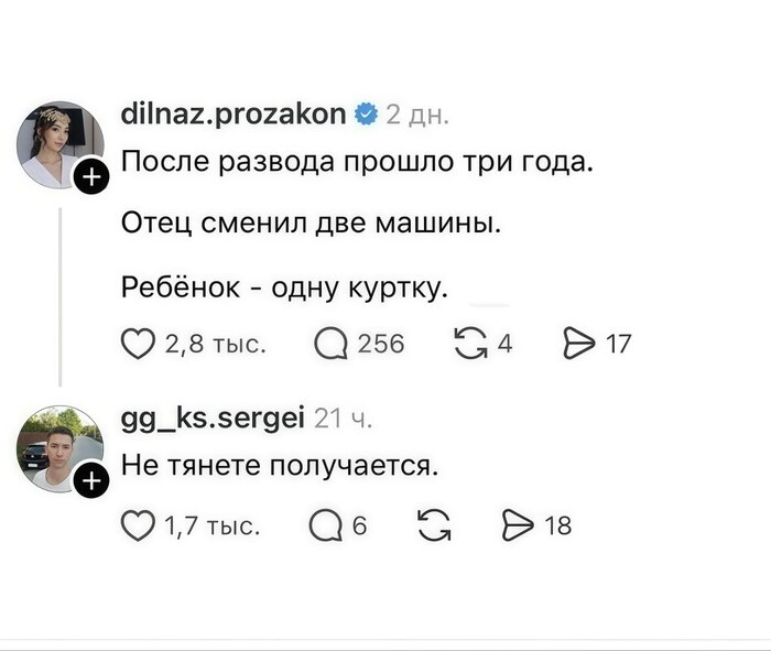 Она жадная, но в этом виновен бывший!