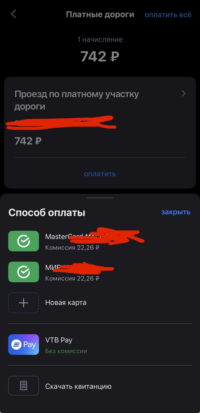 Очередное принуждение