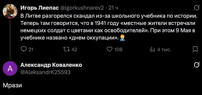 Ответ на пост «В Литве мужчина оплевал евреев»