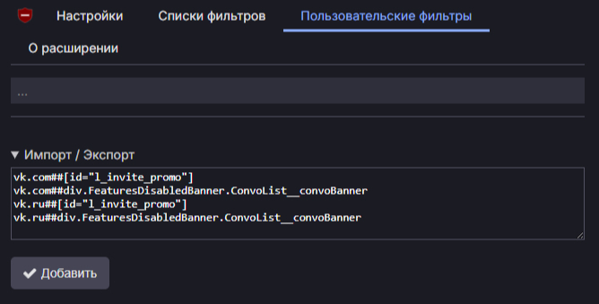 � uBlock ���������� ������� ������ "��������"