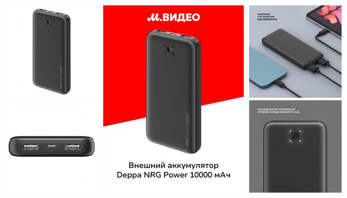 ������� ����������� Deppa NRG Power 10000 mAh (33675) ������
