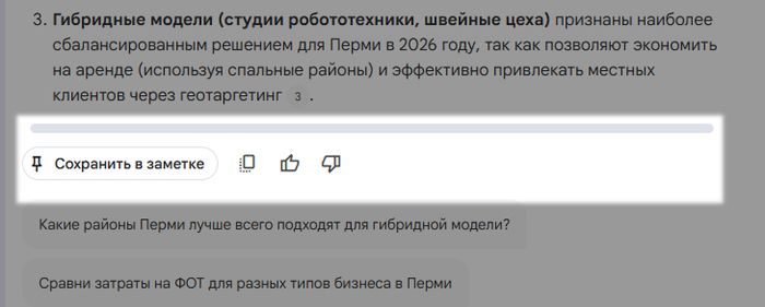 Как проверить бизнес-идею (и не только) в NotebookLM: пошаговый гайд для предпринимателей - 18.07.26 12:497