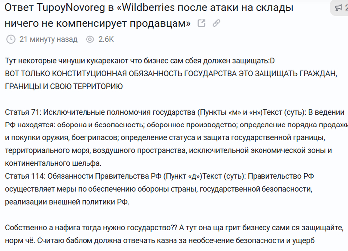 ����� user7836149 � �Wildberries ����� ����� �� ������ ������ �� ������������ ���������