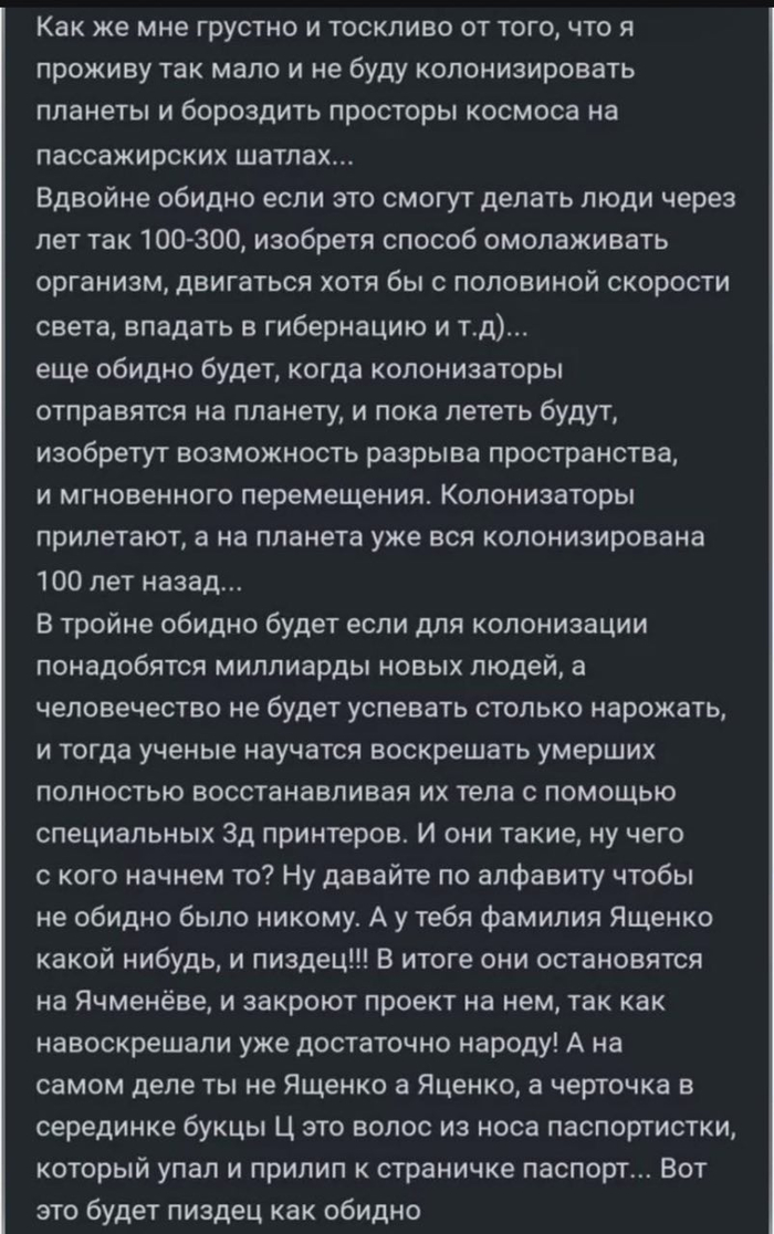 Грустно, что проживу мало...
