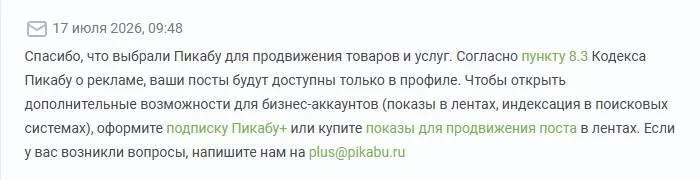 Почему я ухожу с Пикабу: экология без цензуры и платных подписок - Моё, Пикабу, Модератор, Экология, Длиннопост, Мнение, Жизнь