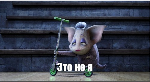 Я думаю многие помнят этого персонажа из "Отель Трансильвания"