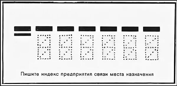 Почтовая капча былых времён