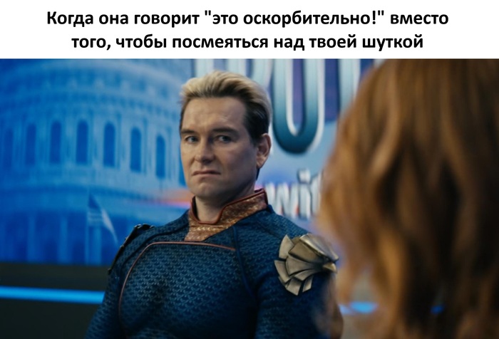 Оскорбительно жить без чувства юмора