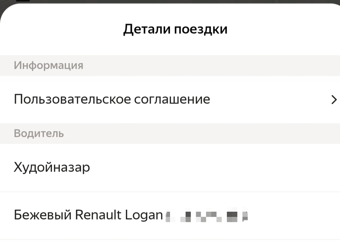 Ответ Sai9on в «Первый раз у меня такая ситуация с такси»