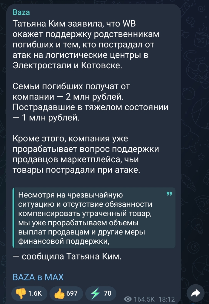 Почему