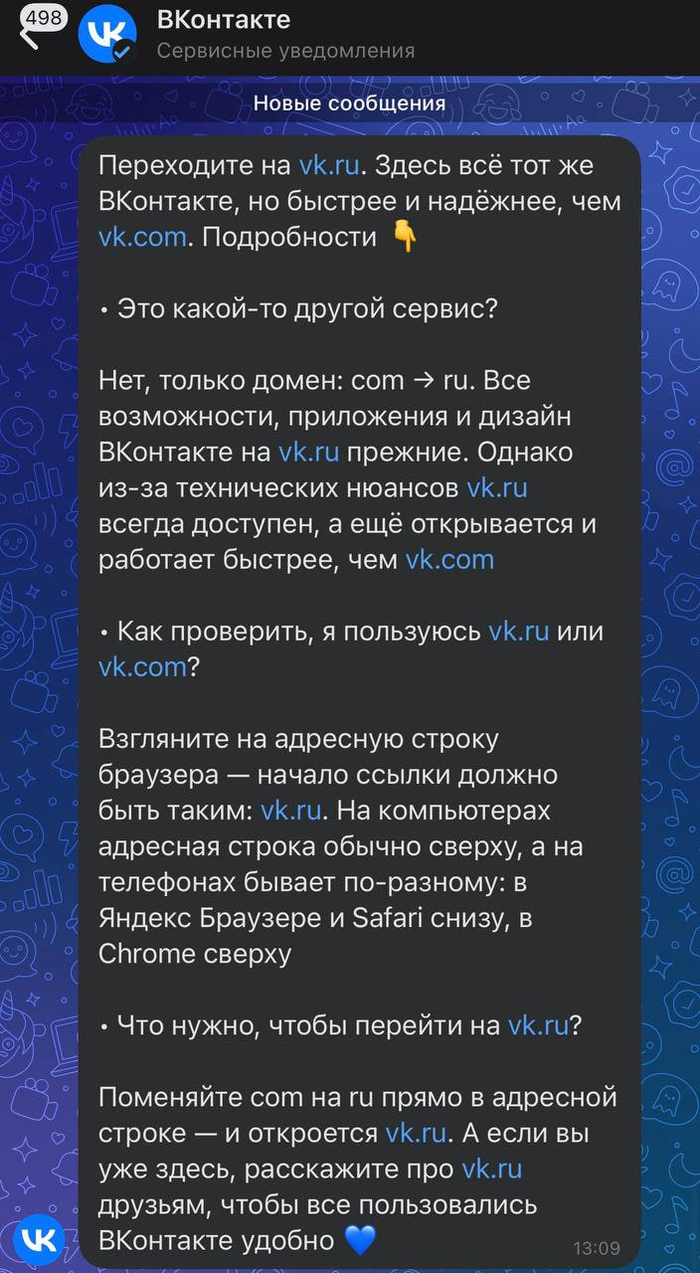 ВКонтакте переезжает на vk.ru. Причина: приложения выкинули из App Store и Google Play