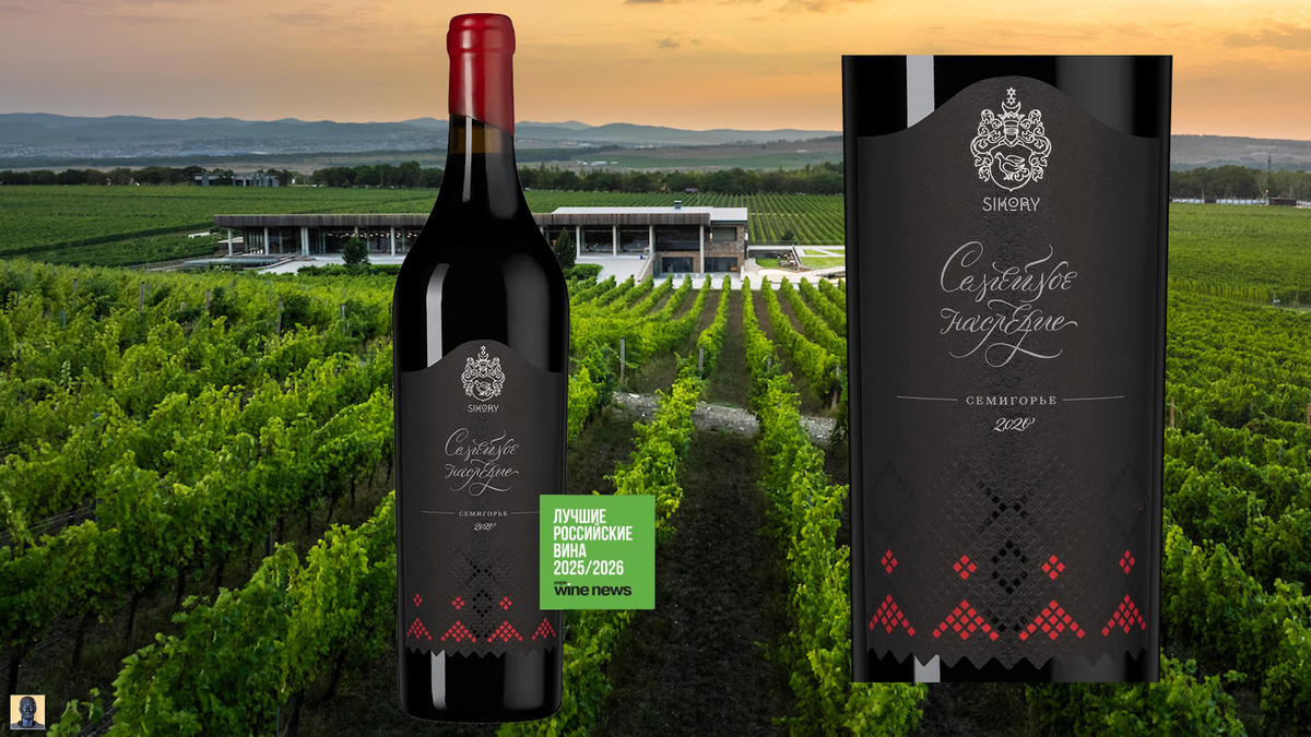 Top 5 Russian Dry Red Wines of 2025: Roskachestvo Expert Rating - My, Wine, Russian wine, Longpost