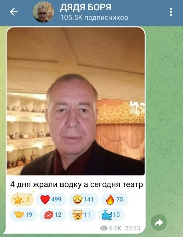 Дядя Боря культурно отдыхает