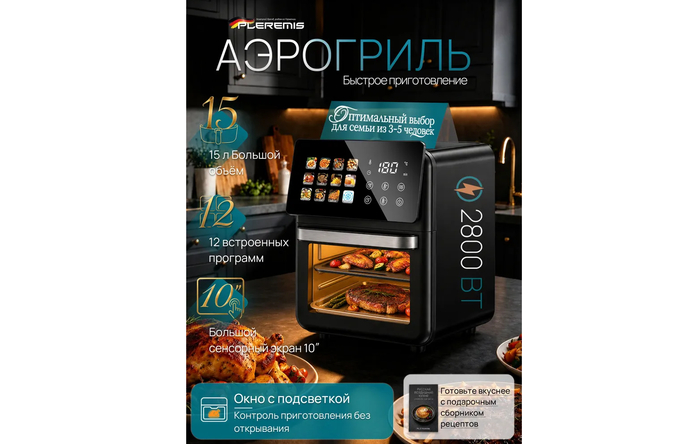 ������������� ��������� ����-���� Pleremis �� 15 ������ 2800 �� ������.