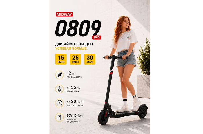������������� �������� ��������� ������� MIDWAY 0809 PRO ������.