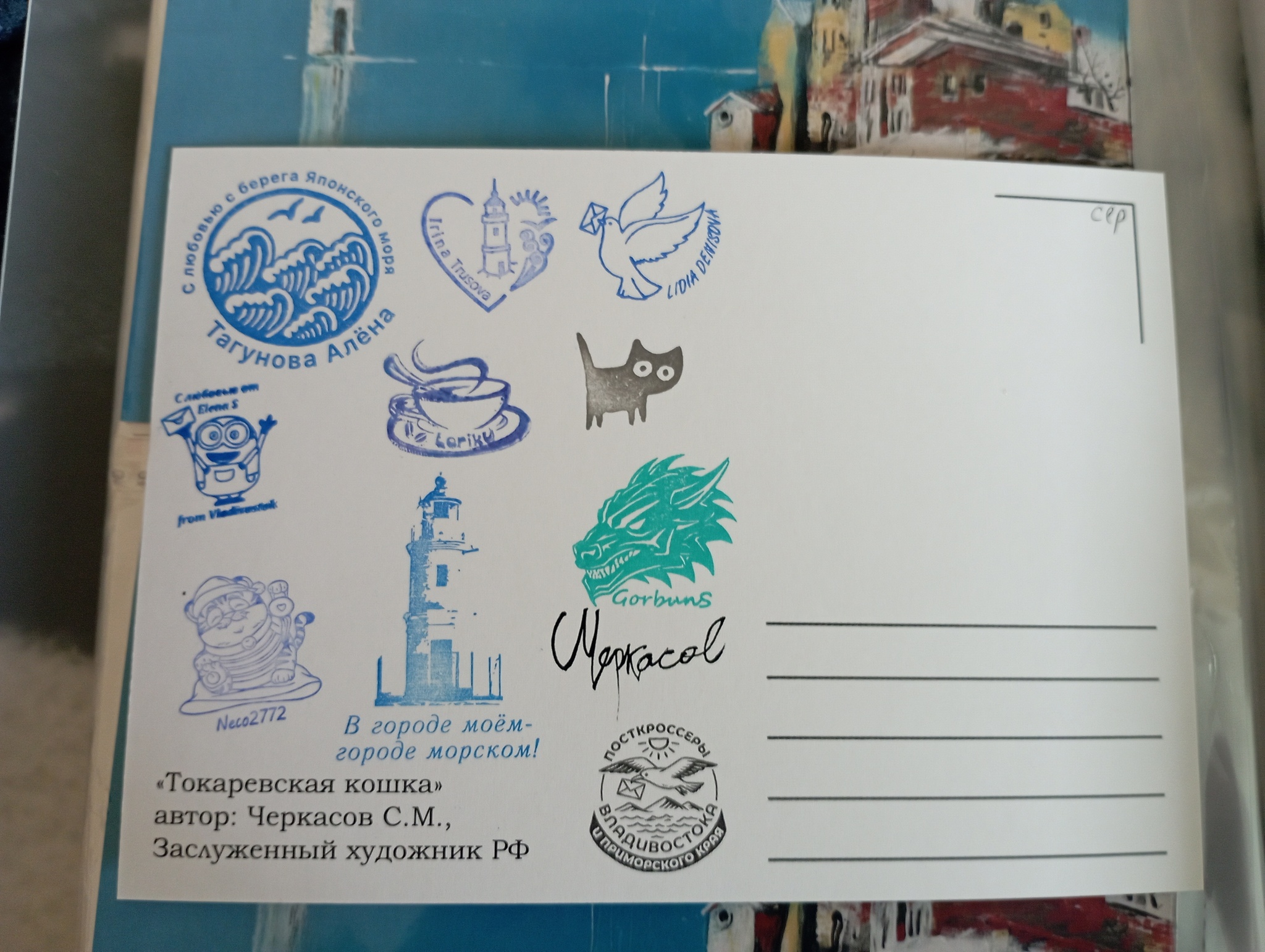 Collection of postcards Vladivostok/Primorye - My, Postcard, Postcrossing, Vladivostok, Primorsky Krai, Amur tiger, Дальний Восток