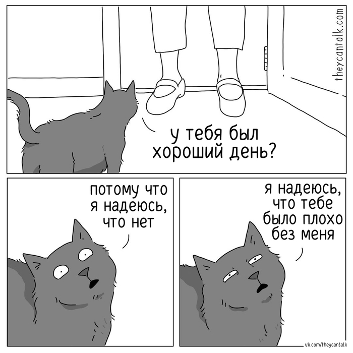 Хороший день