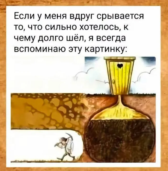 Картинка жизненная...