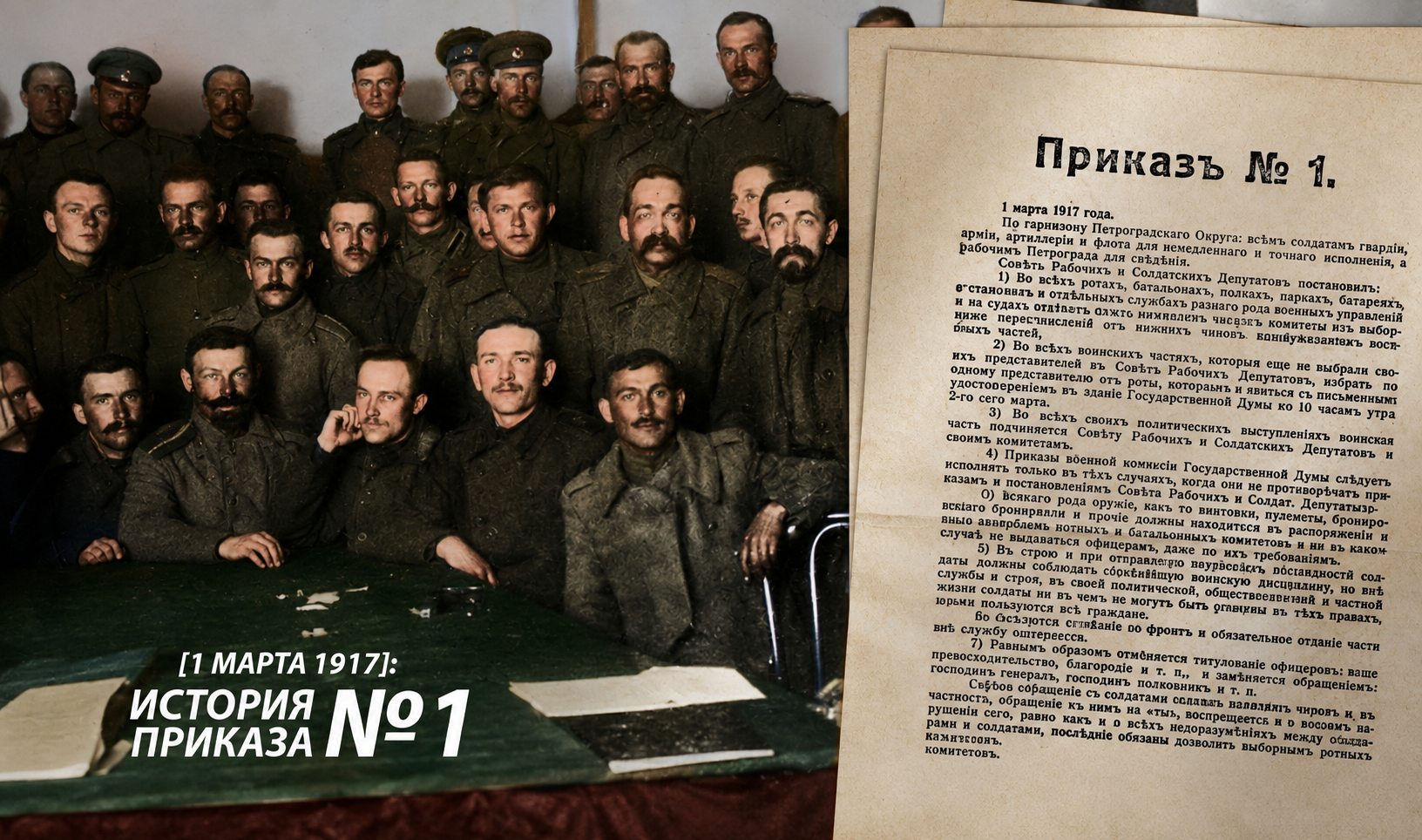 The Fall of the Russian Empire. Part 4. The Petrograd Soviet - Series 1917, My, История России, Российская империя, October Revolution, Bolsheviks, Longpost