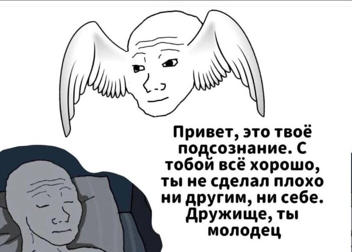 Моё подсознание