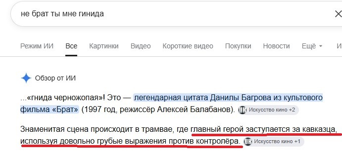 Вот тебе и ИИ