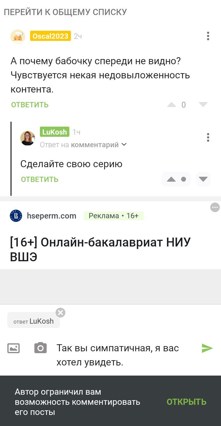Response to the post Tourism inspires - Travel across Russia, Water tourism, Katun, Humor, Strange humor, Butterfly, Hike, Relaxation, Tourism, Alloy, Camping, Leisure, Vacation, Boat trip, Mat, Reply to post, Text, Longpost