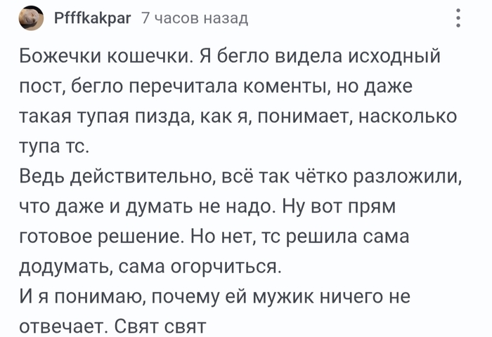 Отличная формулировка