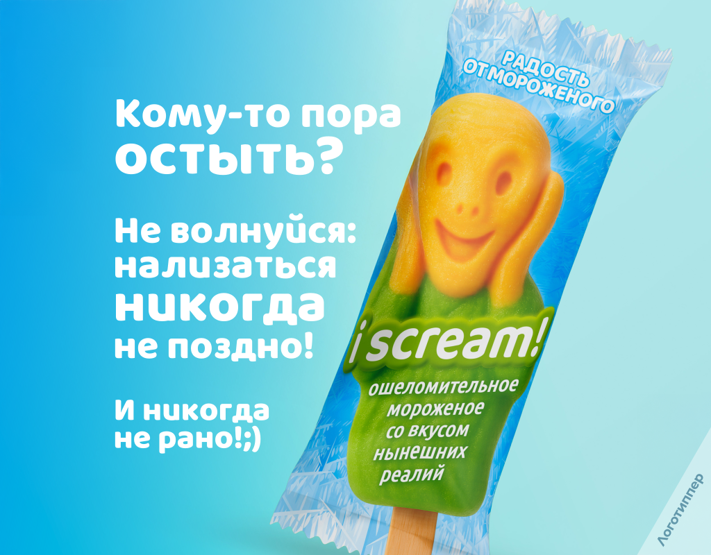Unhealthy but delicious Branding on the edge - My, The gods of marketing, Humor, Creative, Pun, Wordplay, Logo, Name, Funny name, Tagline, Brands, Design, Graphic design, A selection, Food, Longpost