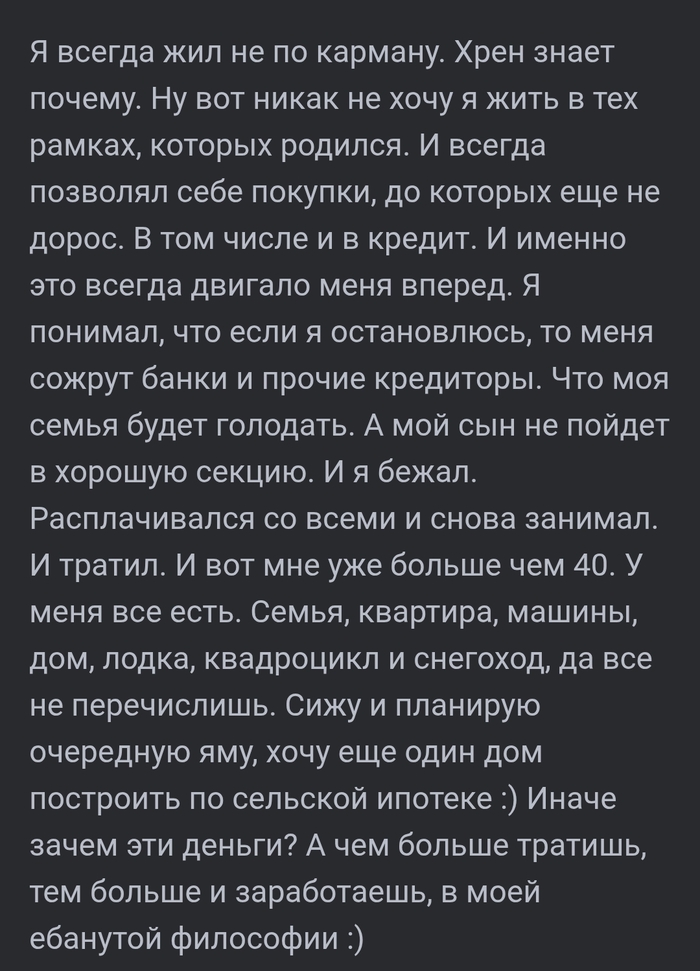 Стратегия
