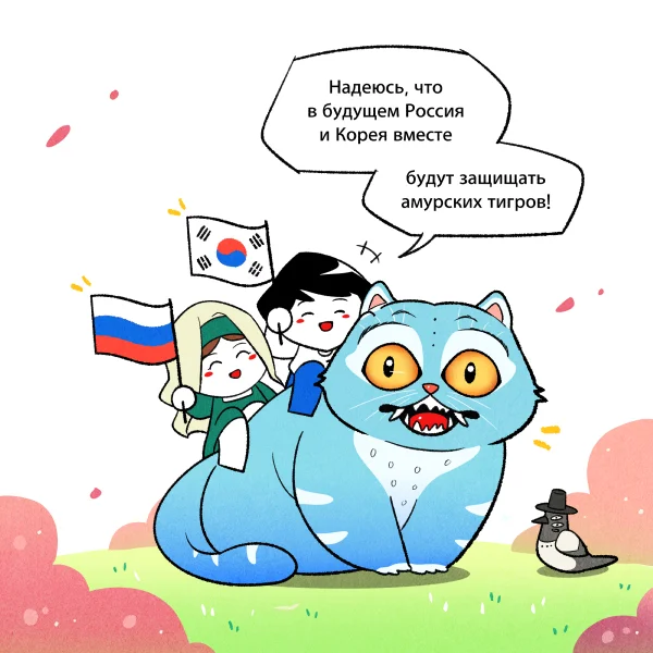 (comic) Russian tiger through the eyes of Koreans! - My, Humor, South Korea, Travels, Koreans, Author's comic, Creation, Корея, Bike, Life stories, Facts, The culture, Informative, Nostalgia, Tiger, Amur tiger, Comics, Diary, Art, k-Pop, Anime
