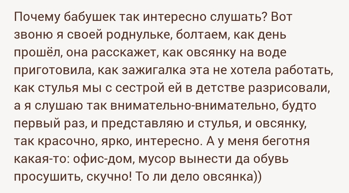То ли дело Овсянка!!!