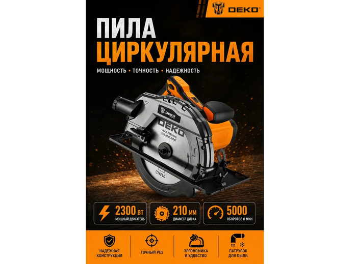 ������ ������� ����������� ���� DEKO DKCS2400-210 �� 2400 ��.