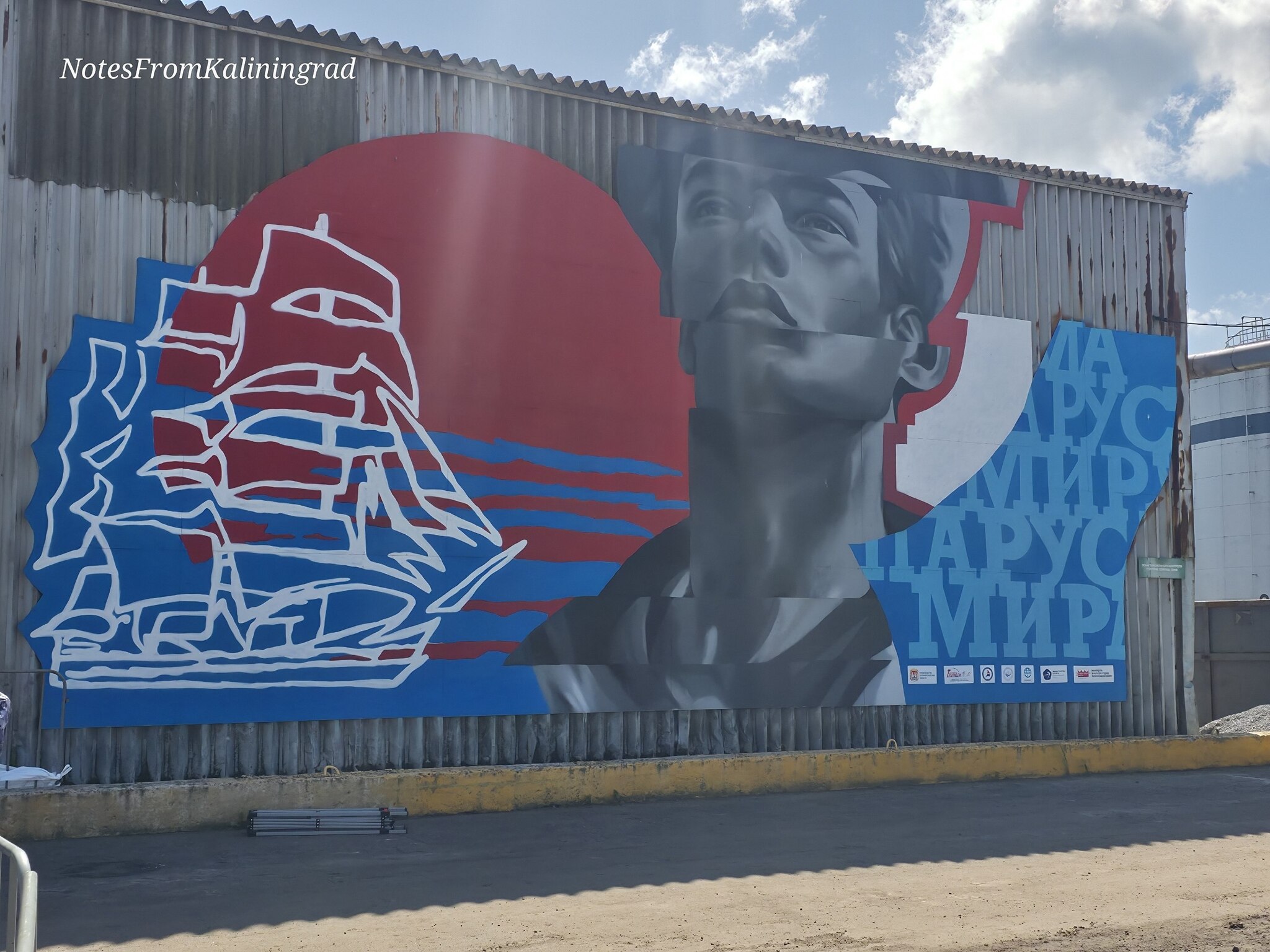 A little street art from the streets of Kaliningrad - Series Looking for graffiti, My, Kaliningrad, Kaliningrad region, City walk, Street photography, The photo, Art, Graffiti, Longpost
