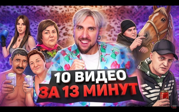 Уже не тот