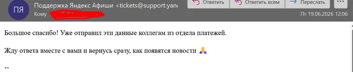How I got my 9,900 rubles back for a cancelled Nightwish concert five years later via Yandex.Afisha - My, Refund, Return, Claim, Cancellation of the concert, Yandex Billboard, Yandex., Money, Negative, Longpost