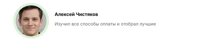 Как купить подписку Pingo AI в России: ТОП-7 способов оплатить сервис