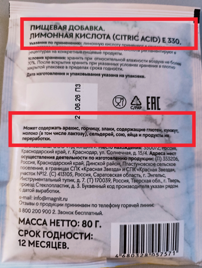 Лимонная кислота