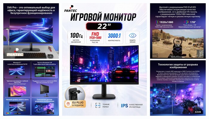 ������� ������� Pantec , 22″, 1920 x 1080, 100Hz, ������������� 3000