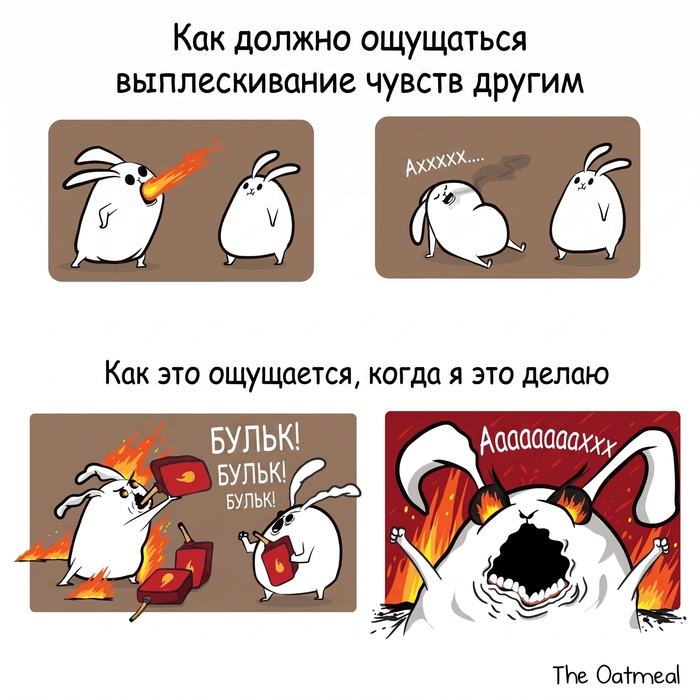 The Oatmeal - ��� ������� (�������)