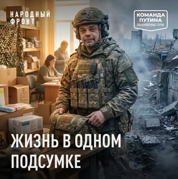 Аптечка, выданная волонтерами в томском штабе Народного фронта, спасла жизнь томскому бойцу СВО с позывным "Глеб"