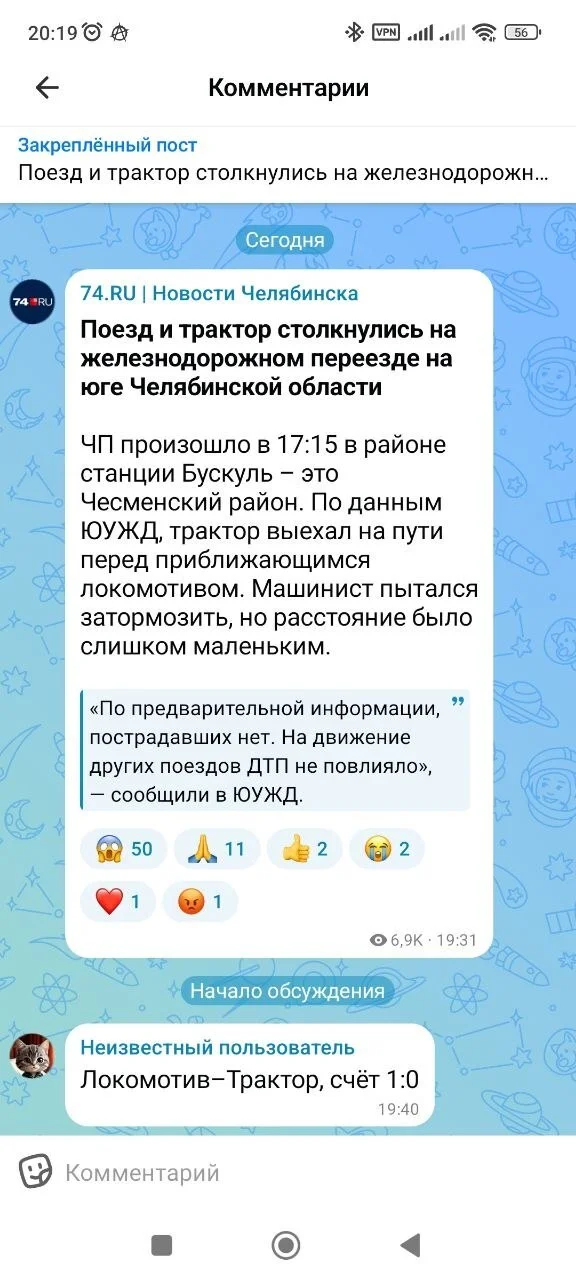 Что светит трактористу? - Фотография, Fail, Скриншот