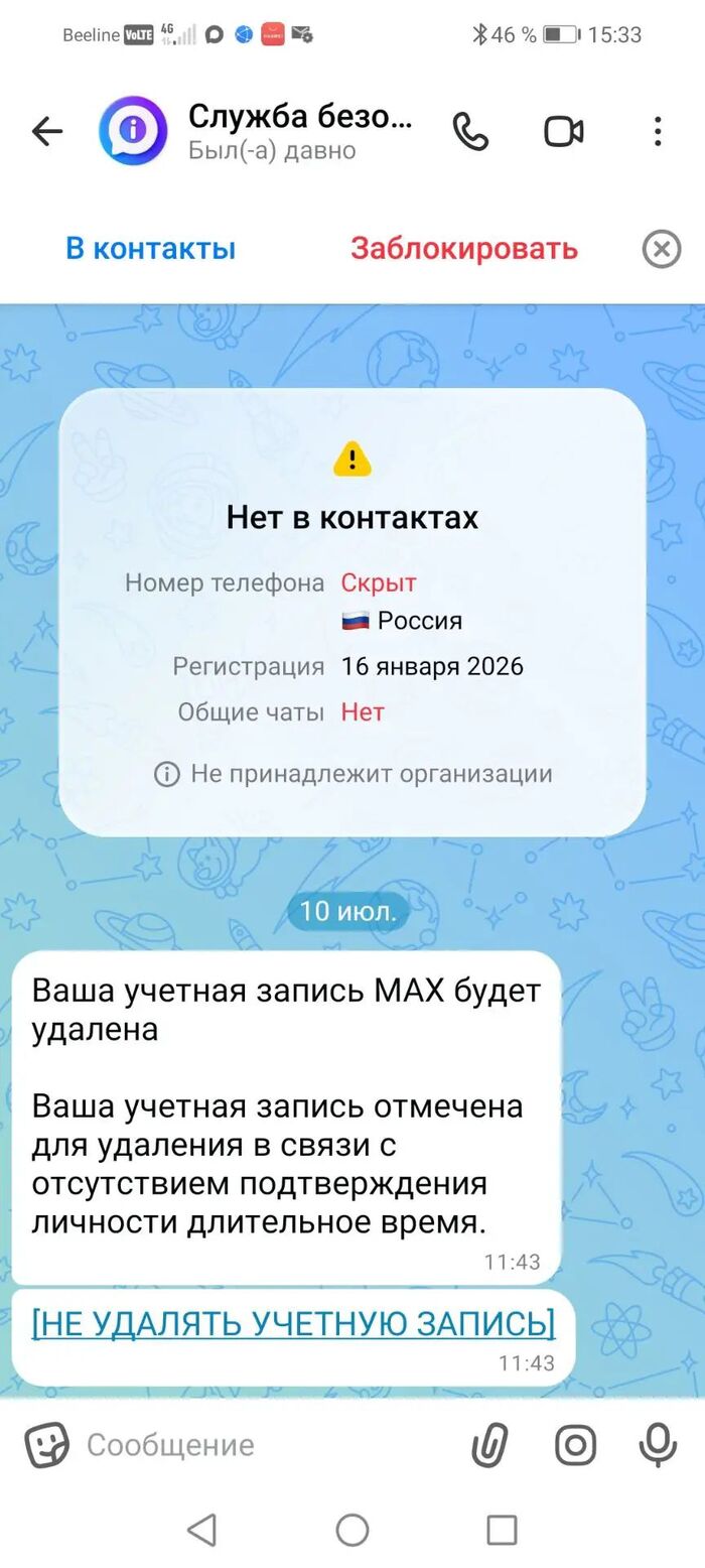 Прислали в МАХ