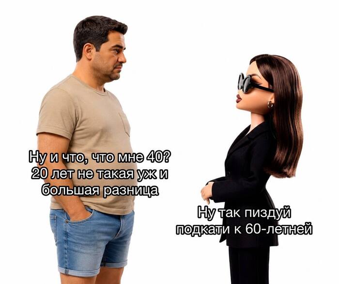 Разница невелика
