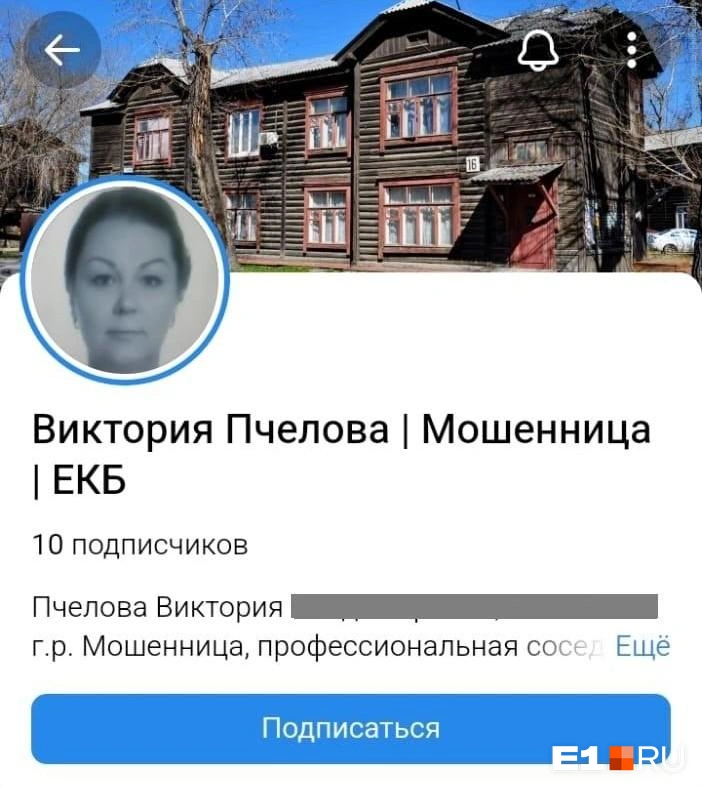 We live in endless terror. A deranged Yekaterinburg resident turned a mother and daughter's life into hell. - Series Articles from the web, Negative, Incident, Communal apartment, Neighbours, Troubled neighbors, Inadequate, Insult, Humiliation, Social networks, Mental disorder, Law enforcement, Short videos, Vertical video, Bullying, Precinct, Police, Aggression, Rudeness, Video, Longpost