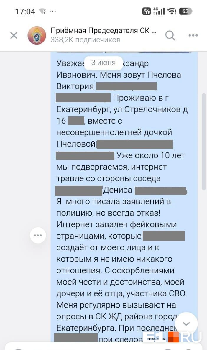 We live in endless terror. A deranged Yekaterinburg resident turned a mother and daughter's life into hell. - Series Articles from the web, Negative, Incident, Communal apartment, Neighbours, Troubled neighbors, Inadequate, Insult, Humiliation, Social networks, Mental disorder, Law enforcement, Short videos, Vertical video, Bullying, Precinct, Police, Aggression, Rudeness, Video, Longpost
