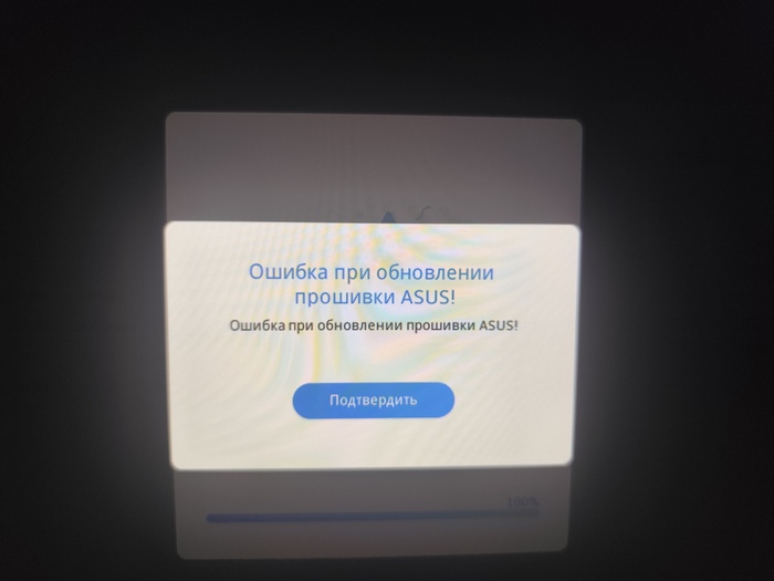Прошу помощи, ноутбук Asus